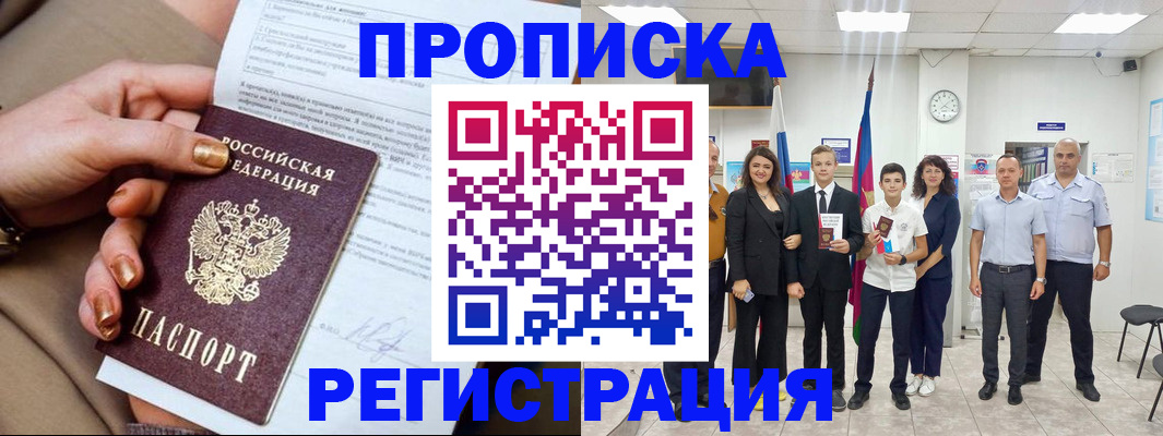 прописка поиск в Бологом