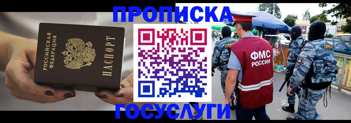 временная регистрация недорого в Бологом